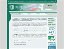 Tablet Screenshot of iacmac.ru
